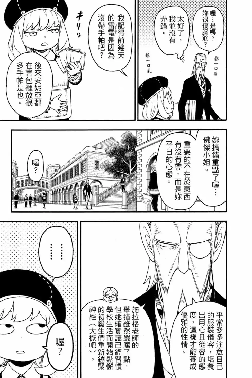 第112页