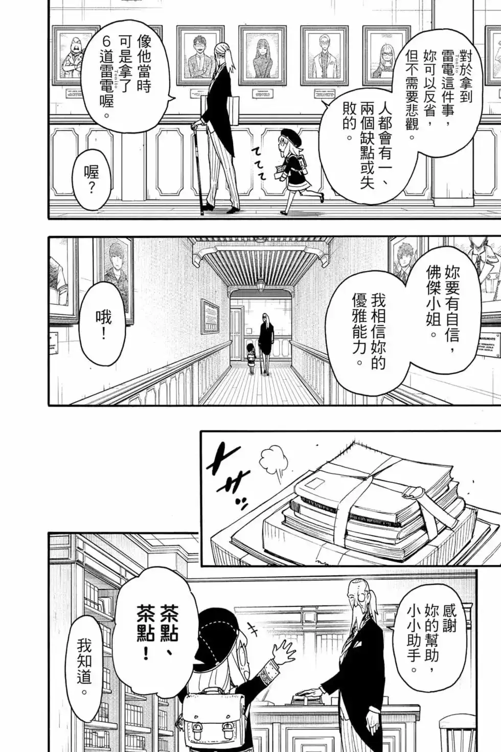 第119页