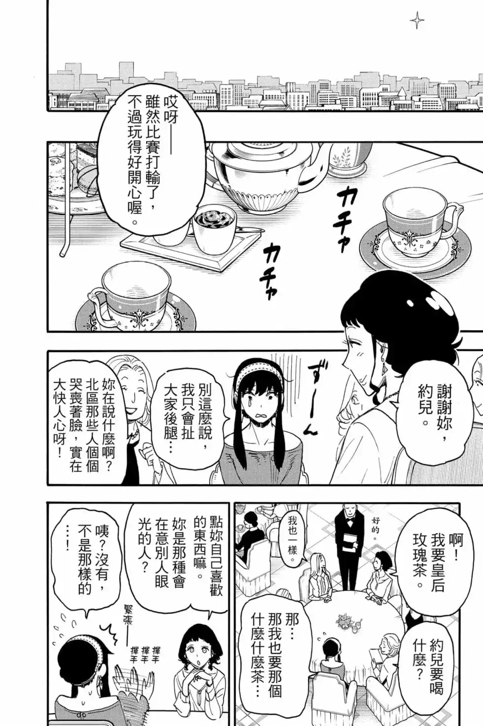 第143页