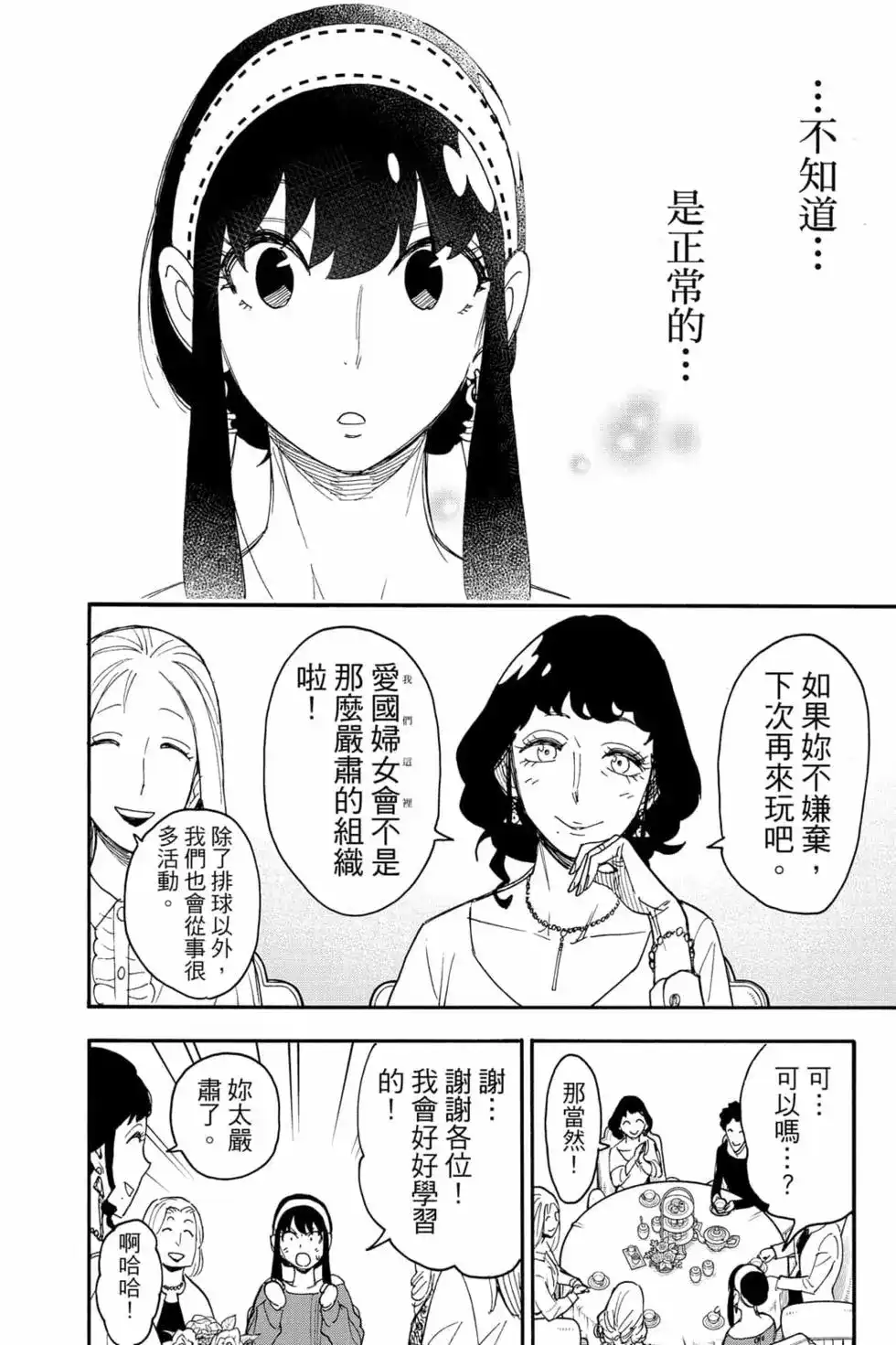 第145页