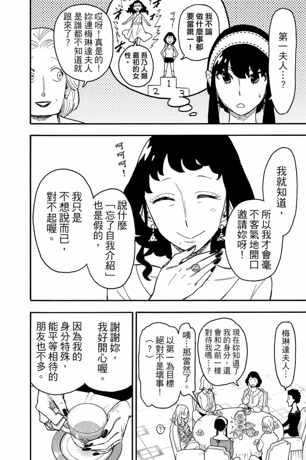 第153页