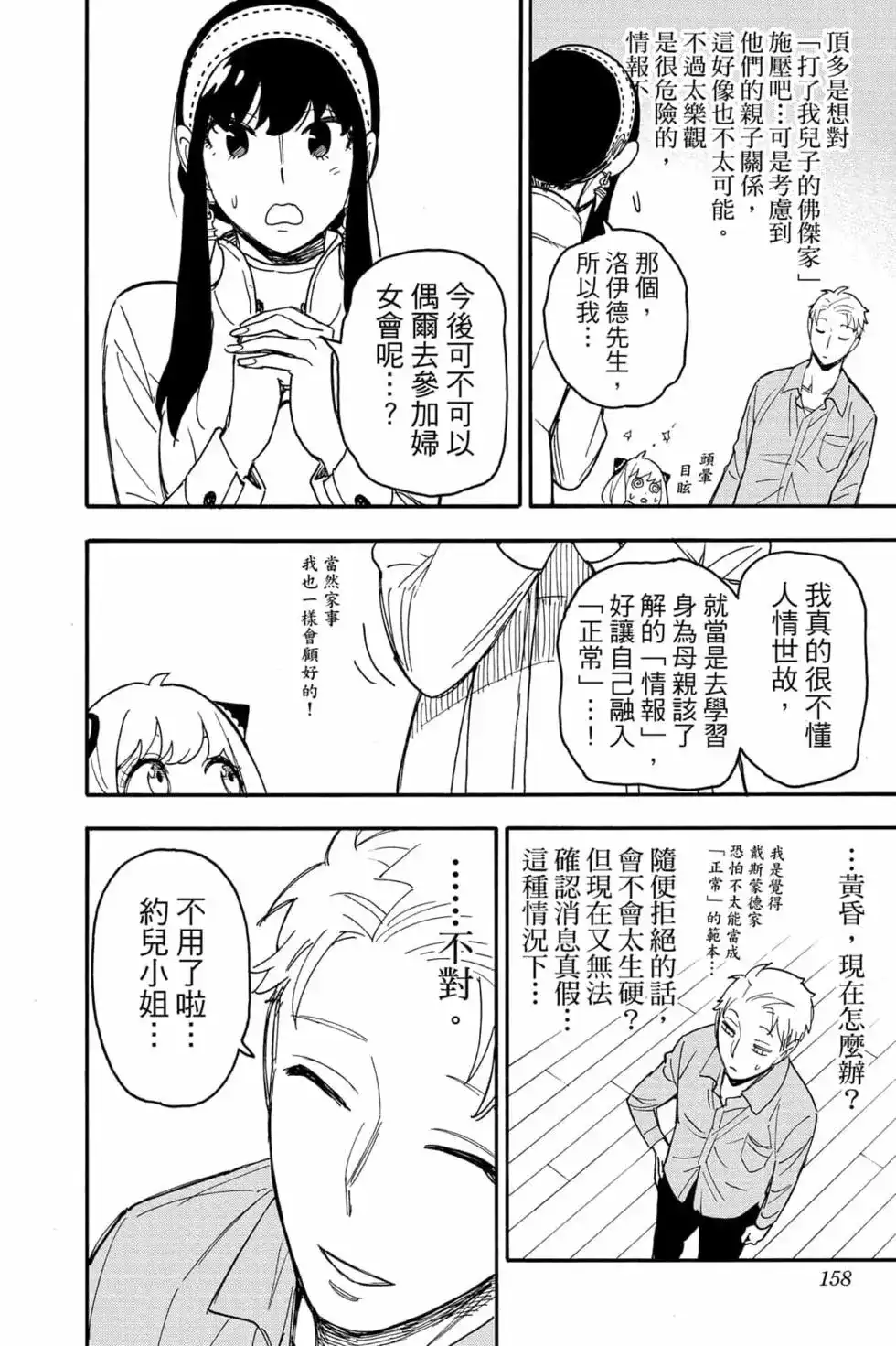 第159页