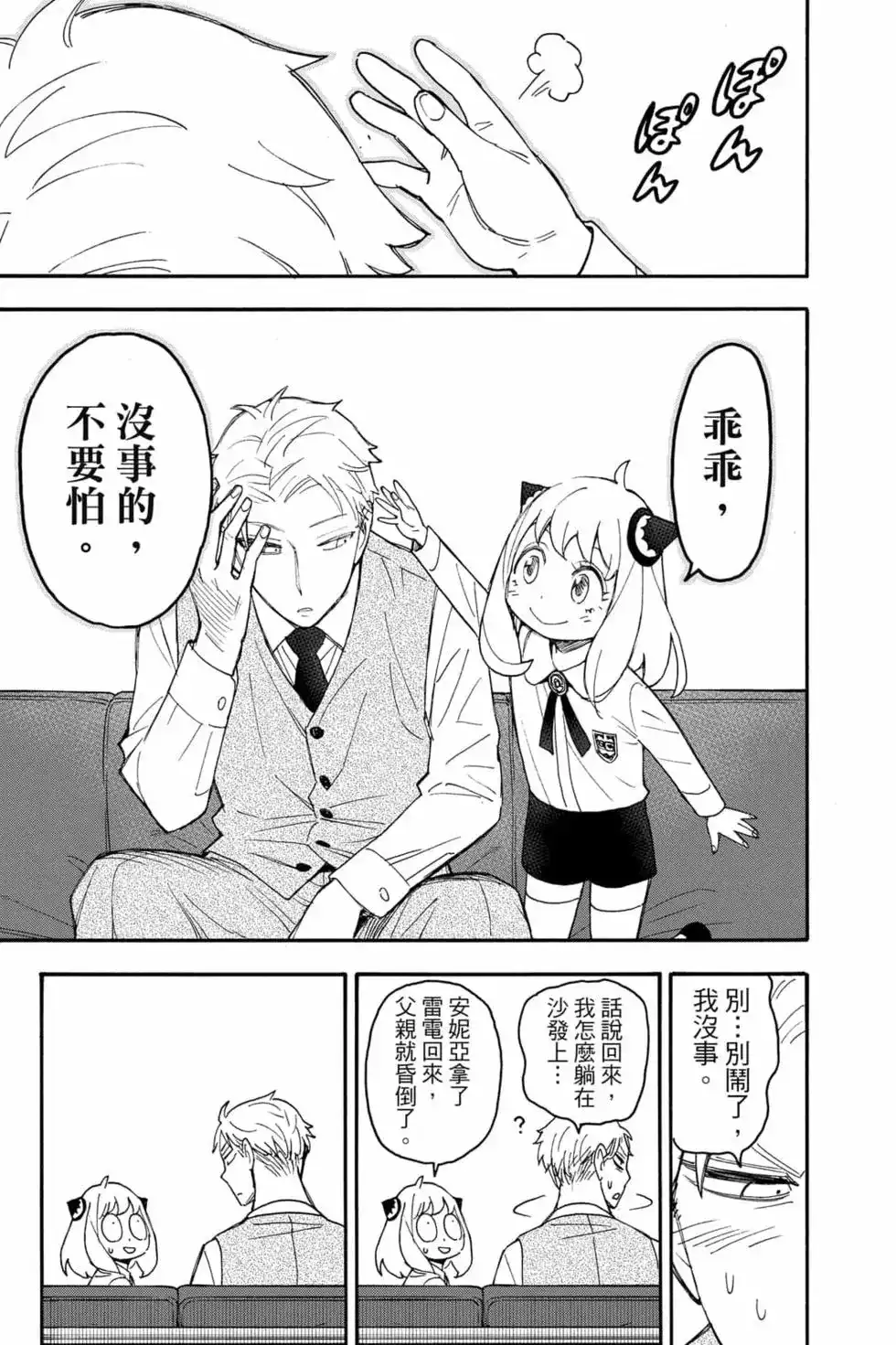 第76页