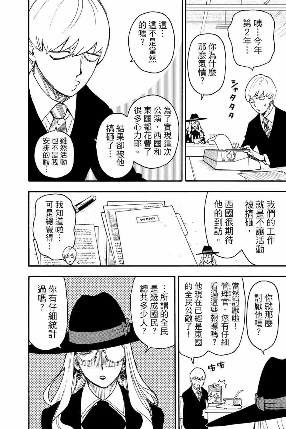 第87页