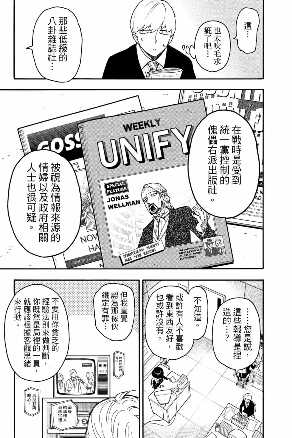 第88页