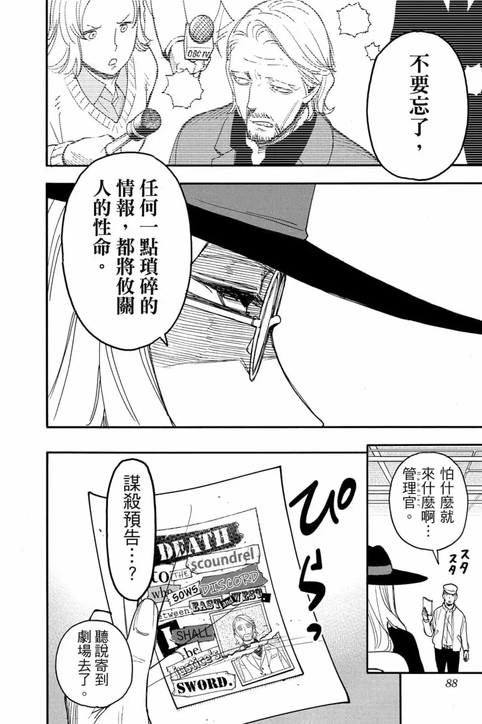 第89页