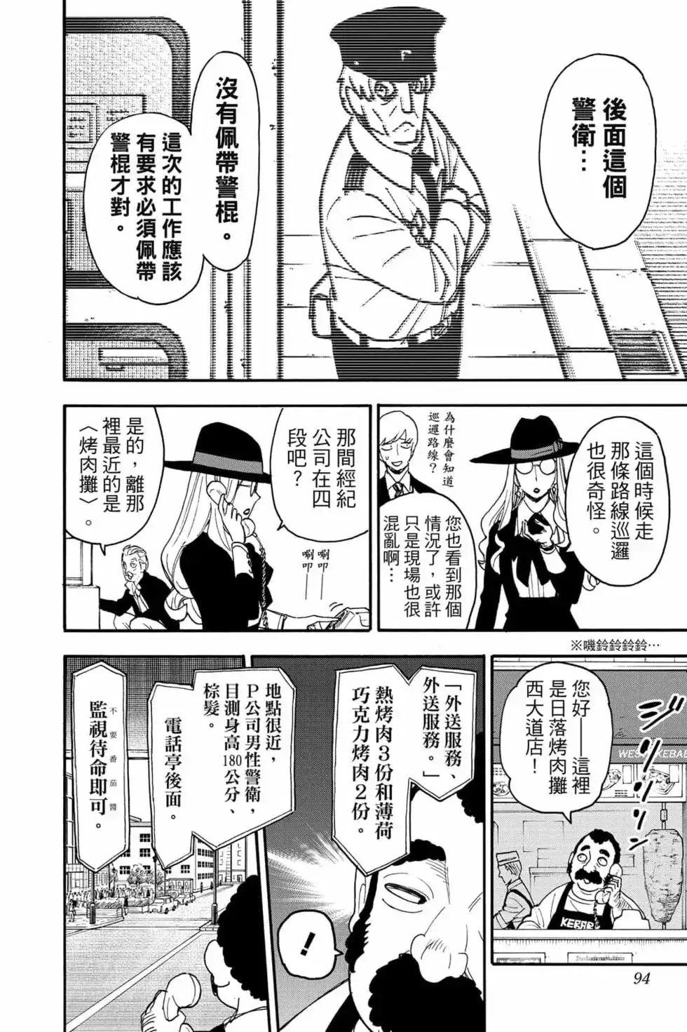 第95页