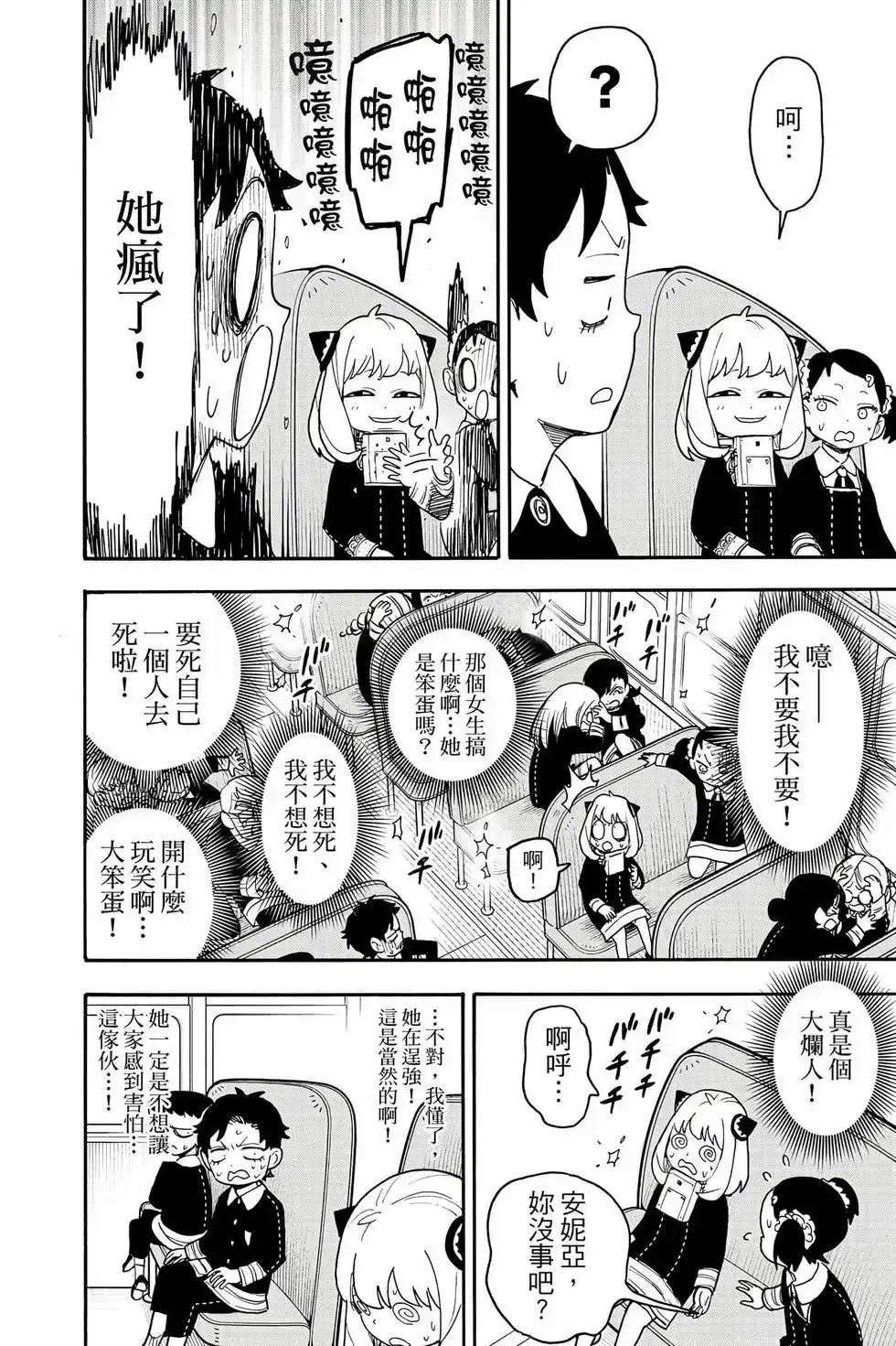 第103页