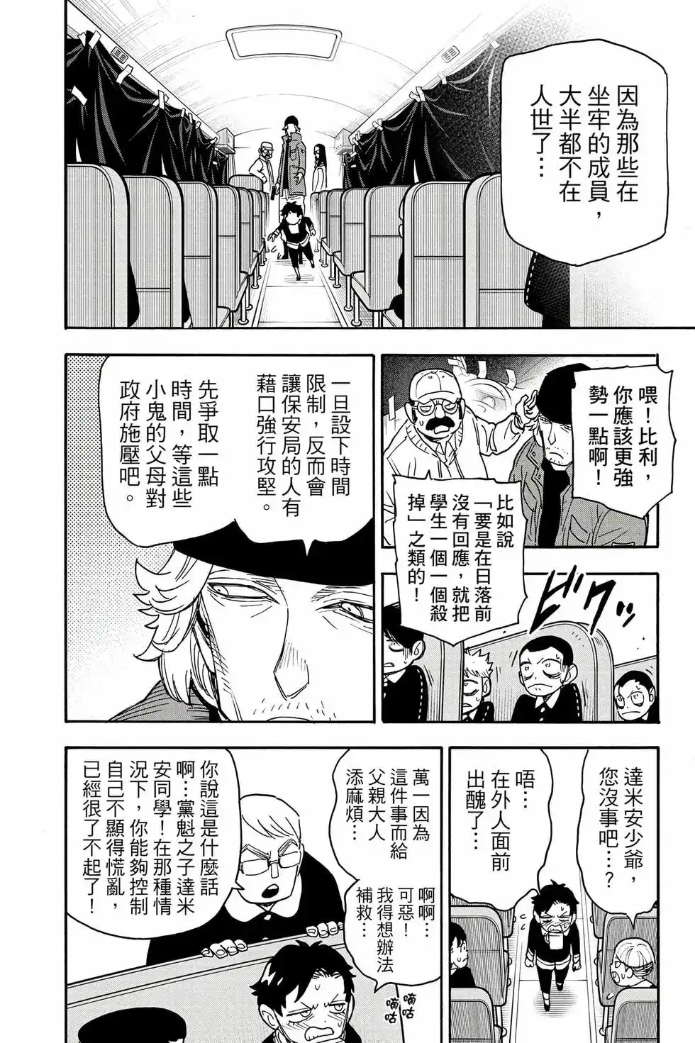 第123页
