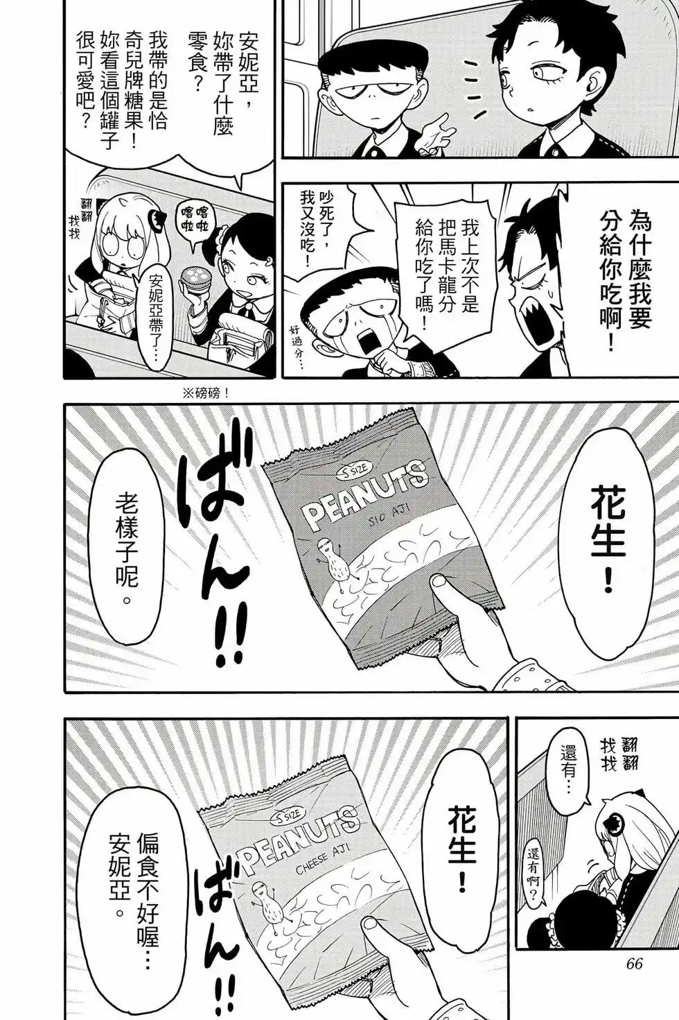 第67页
