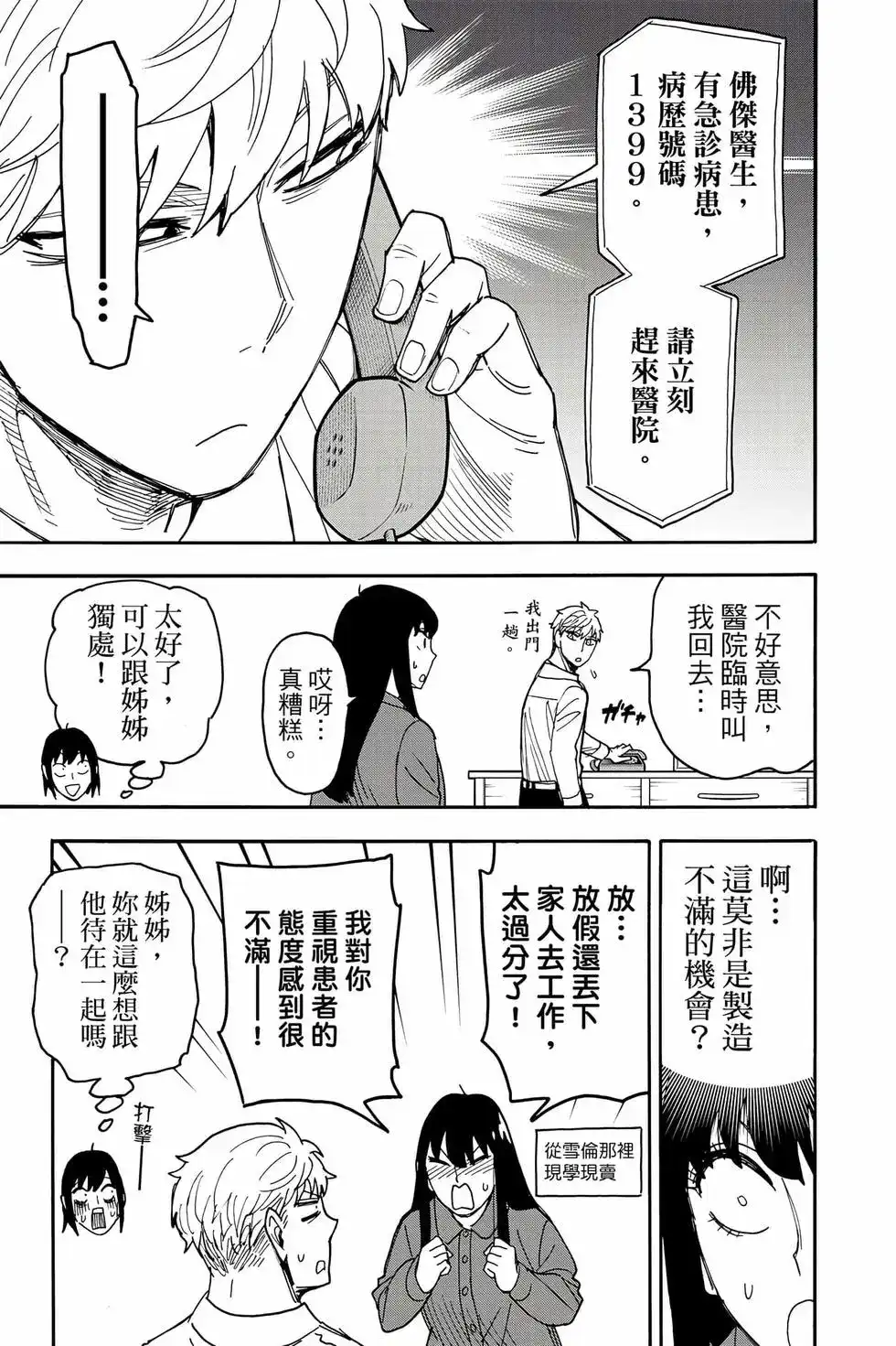 第100页