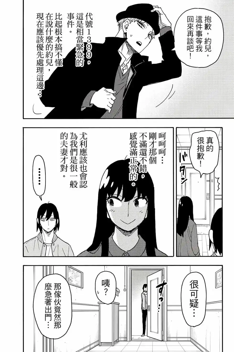 第101页