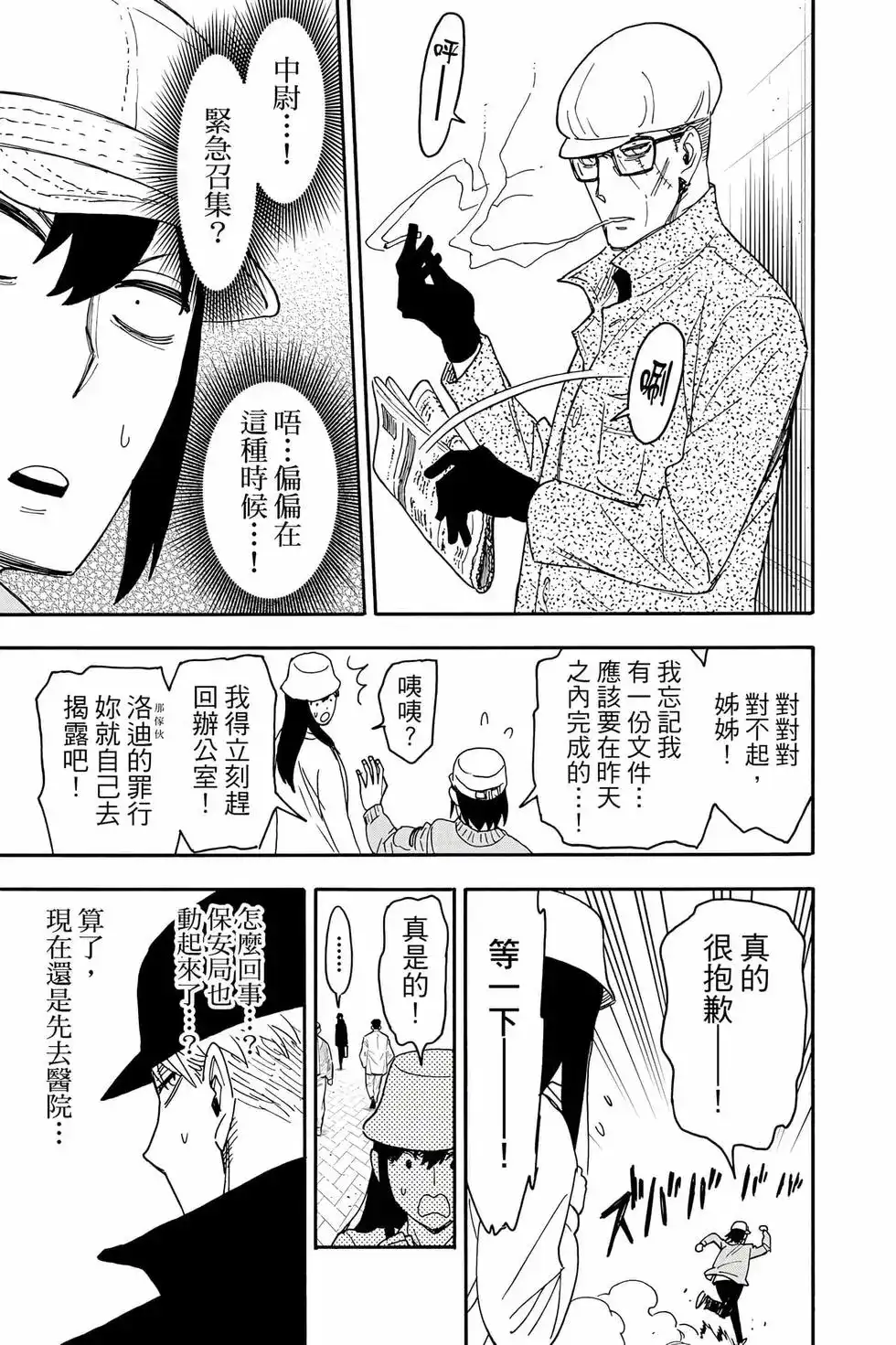 第104页