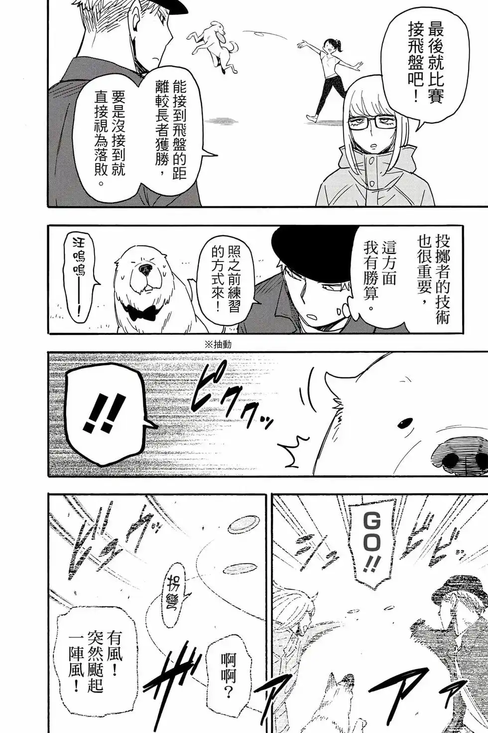 第61页