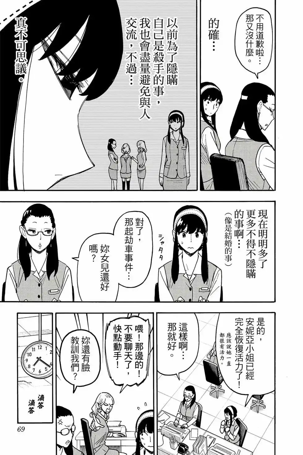第70页