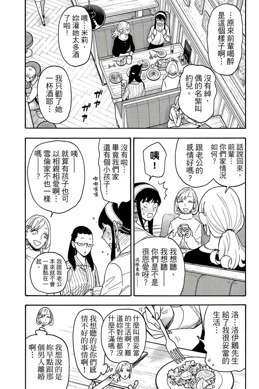 第73页