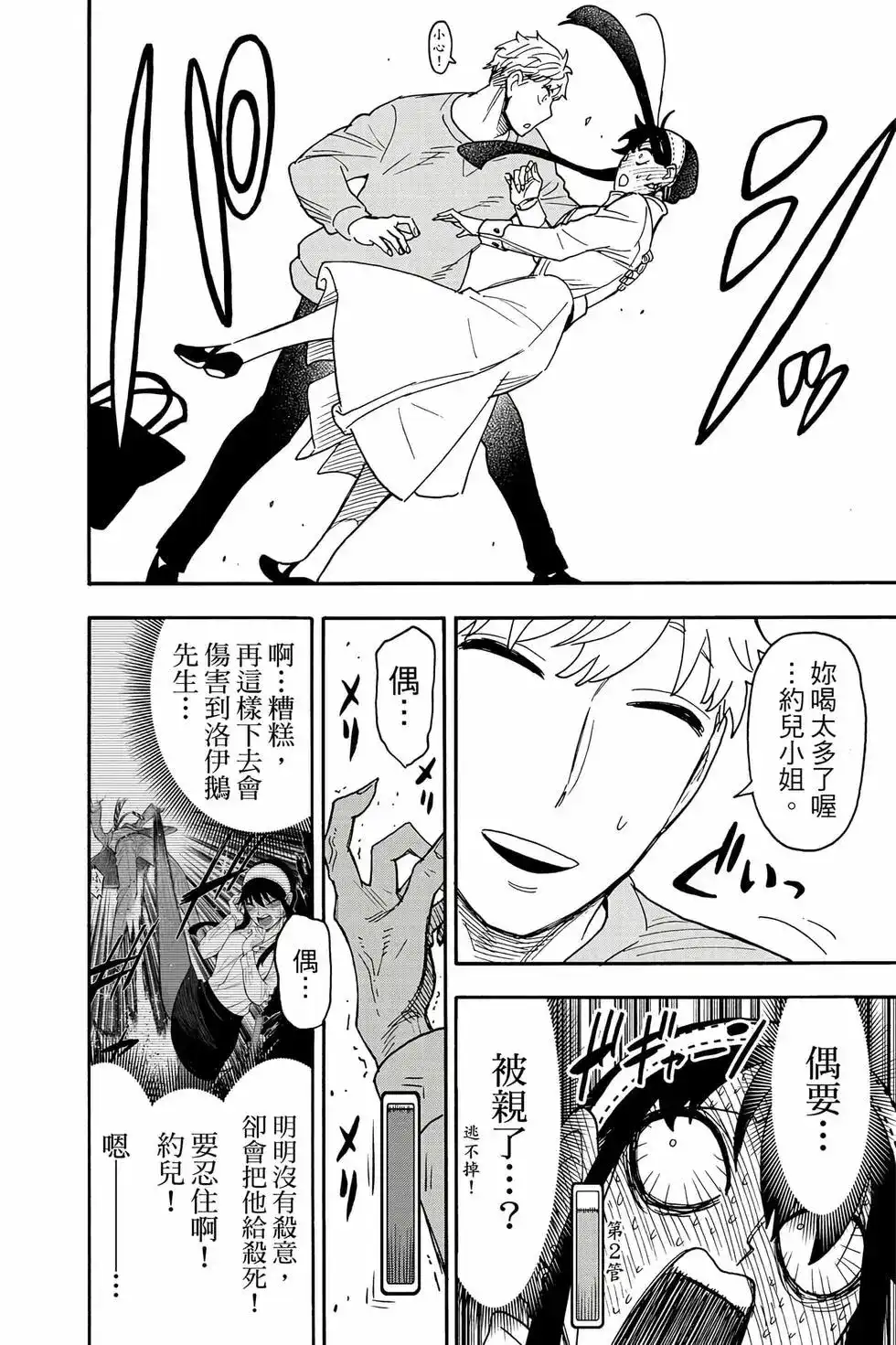 第87页