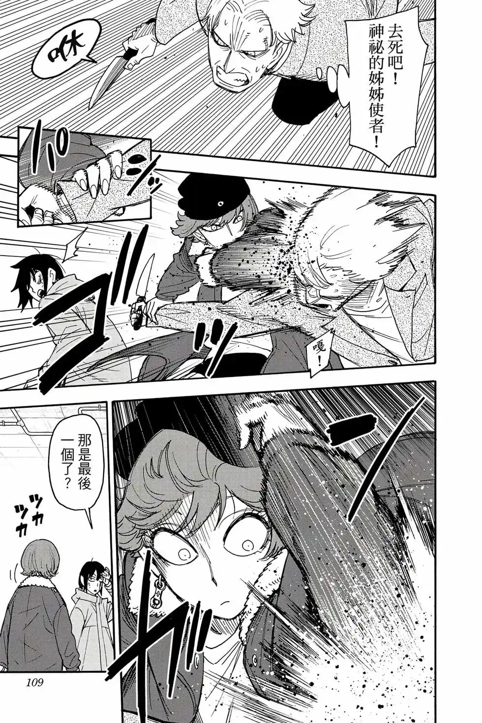 第108页