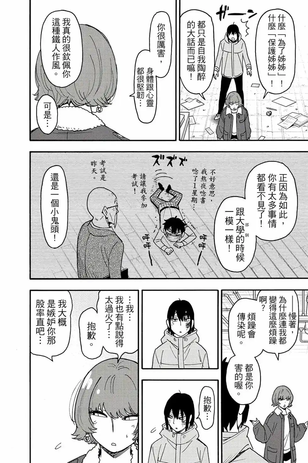 第111页