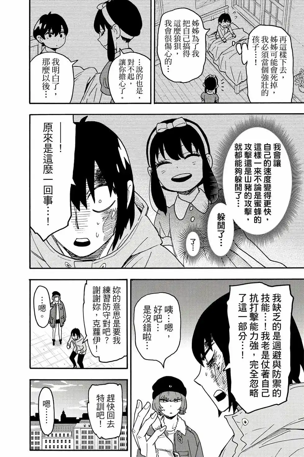 第113页