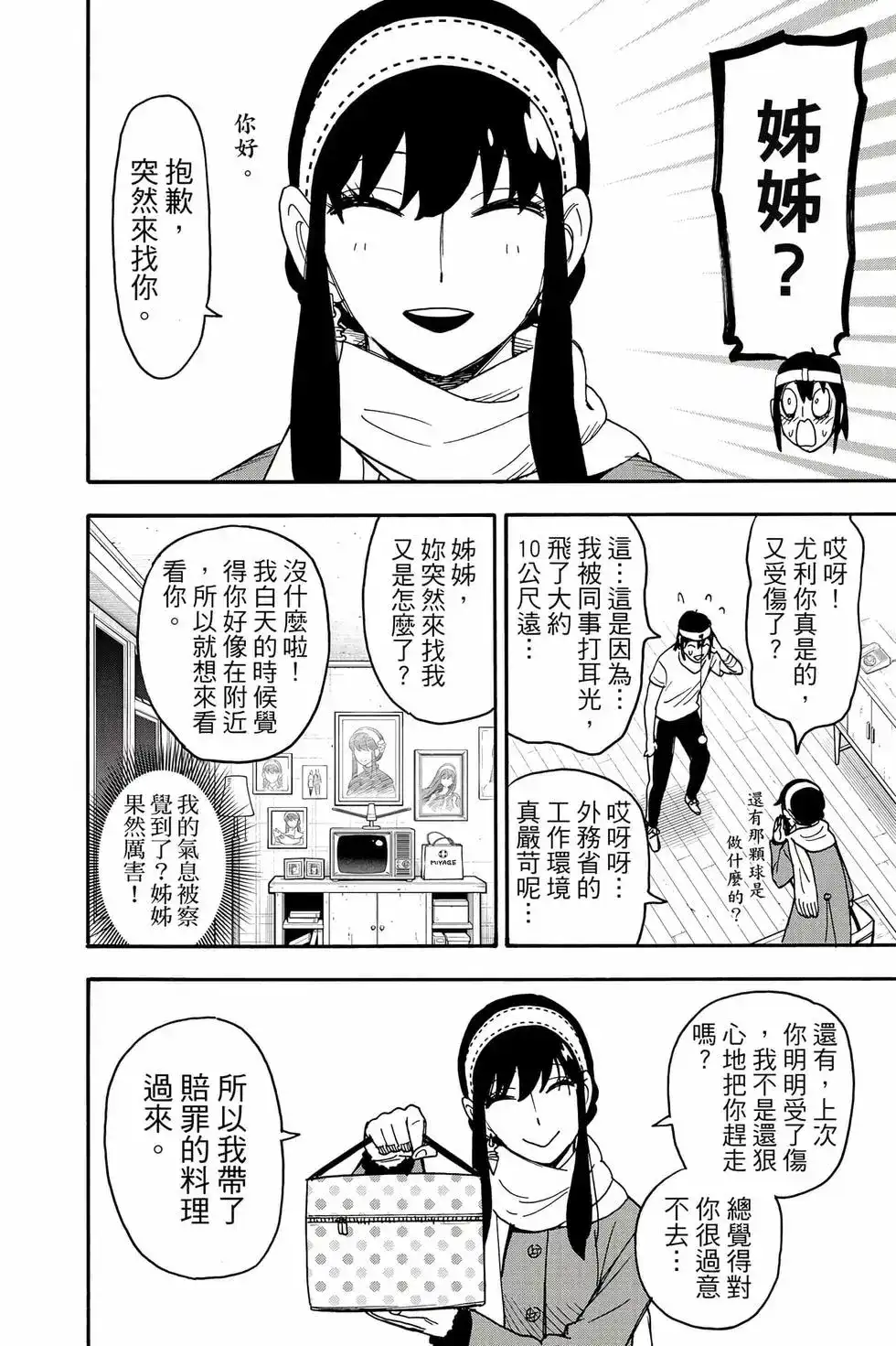 第115页