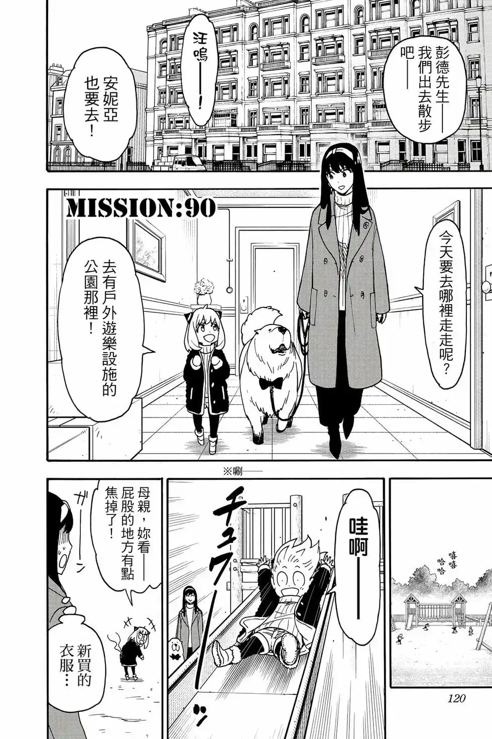 第119页