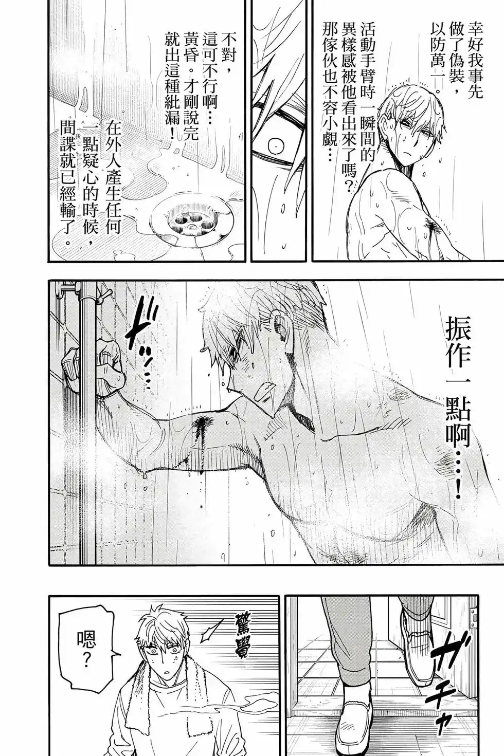 第49页