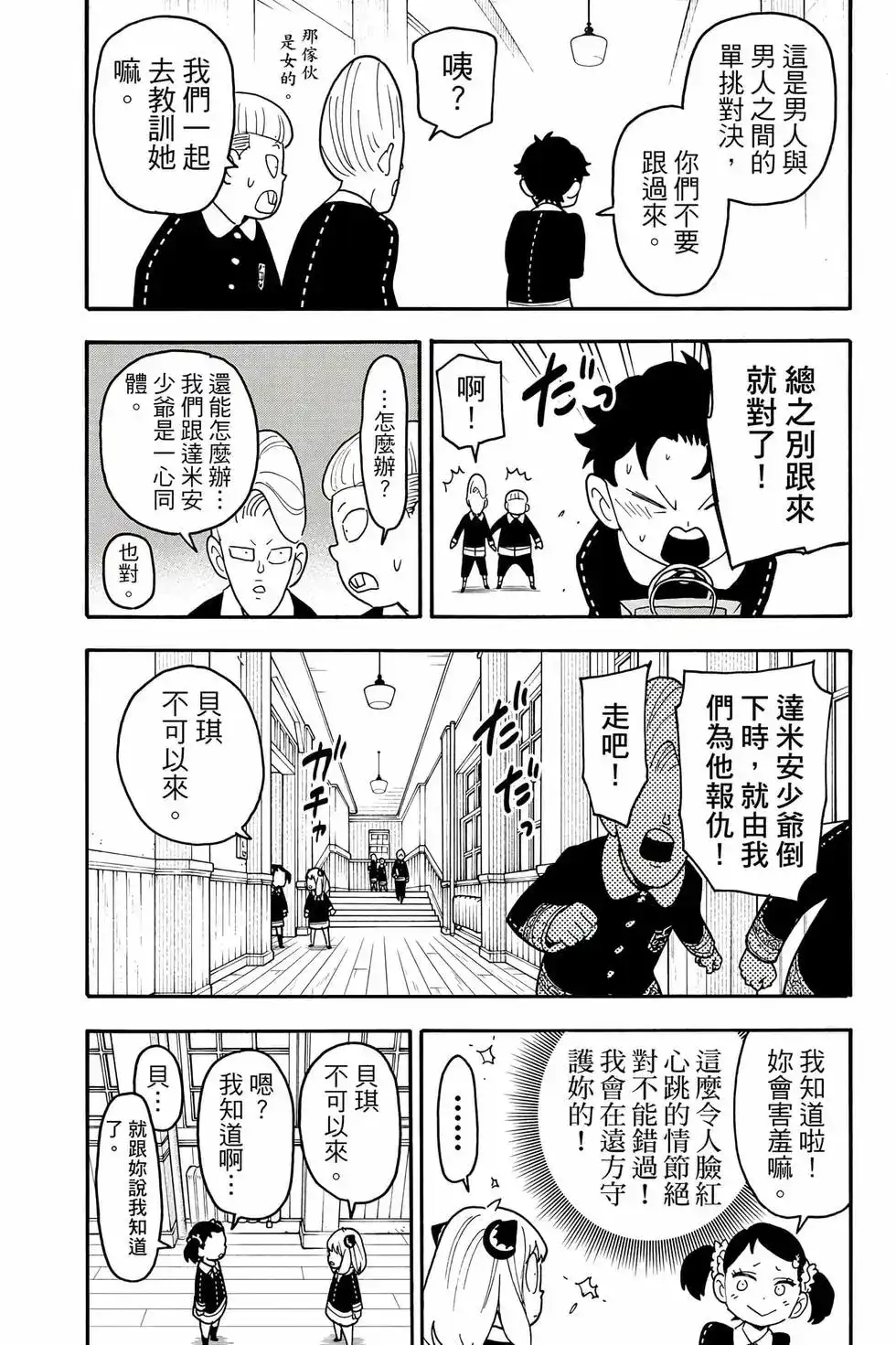 第77页