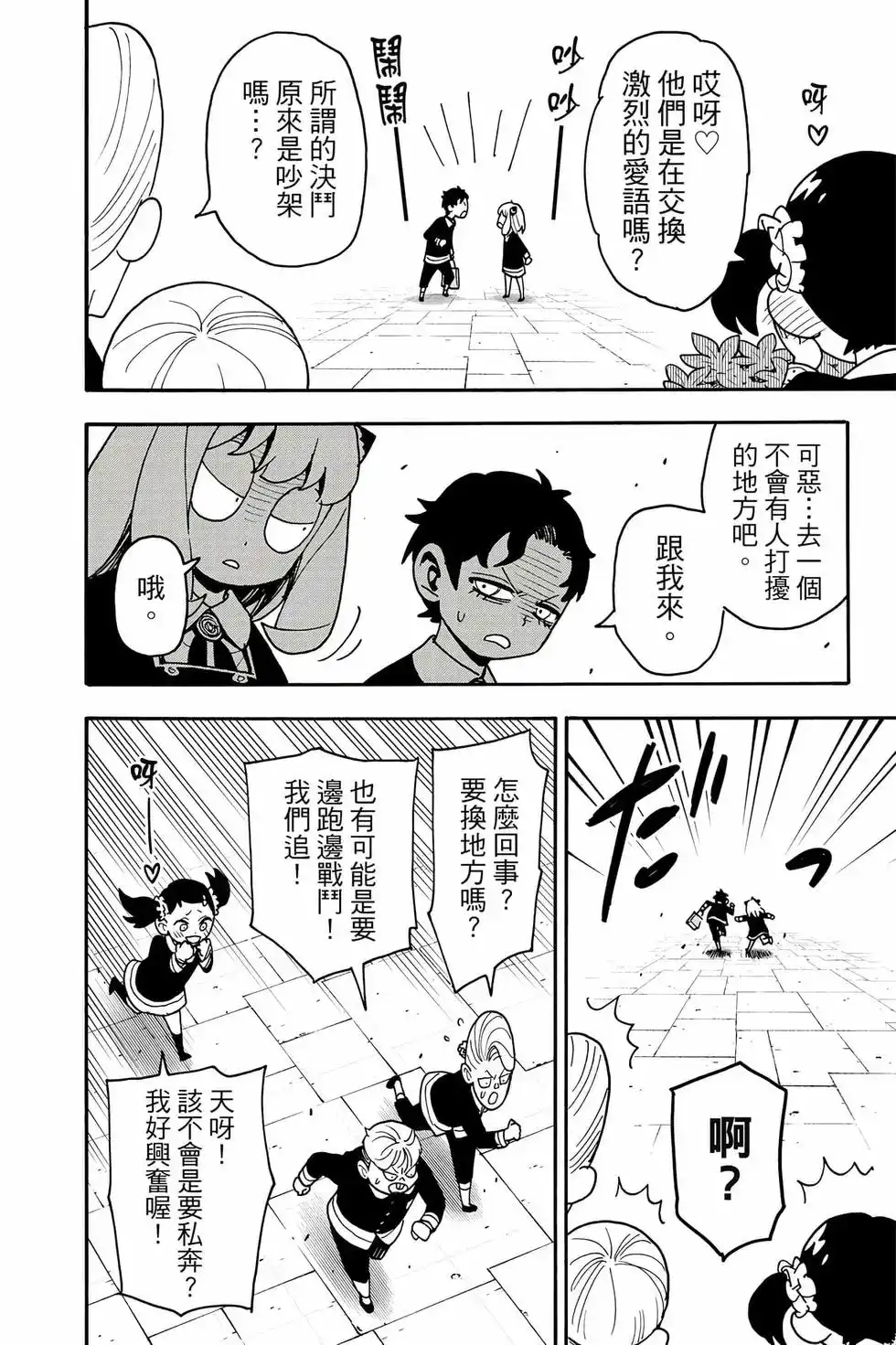 第79页
