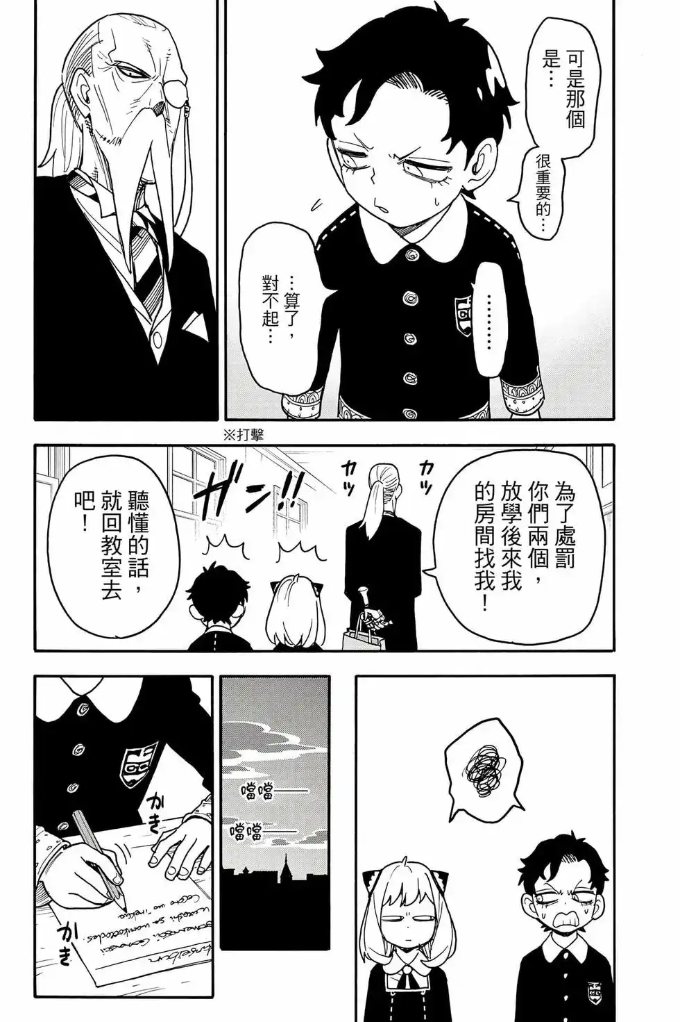 第86页