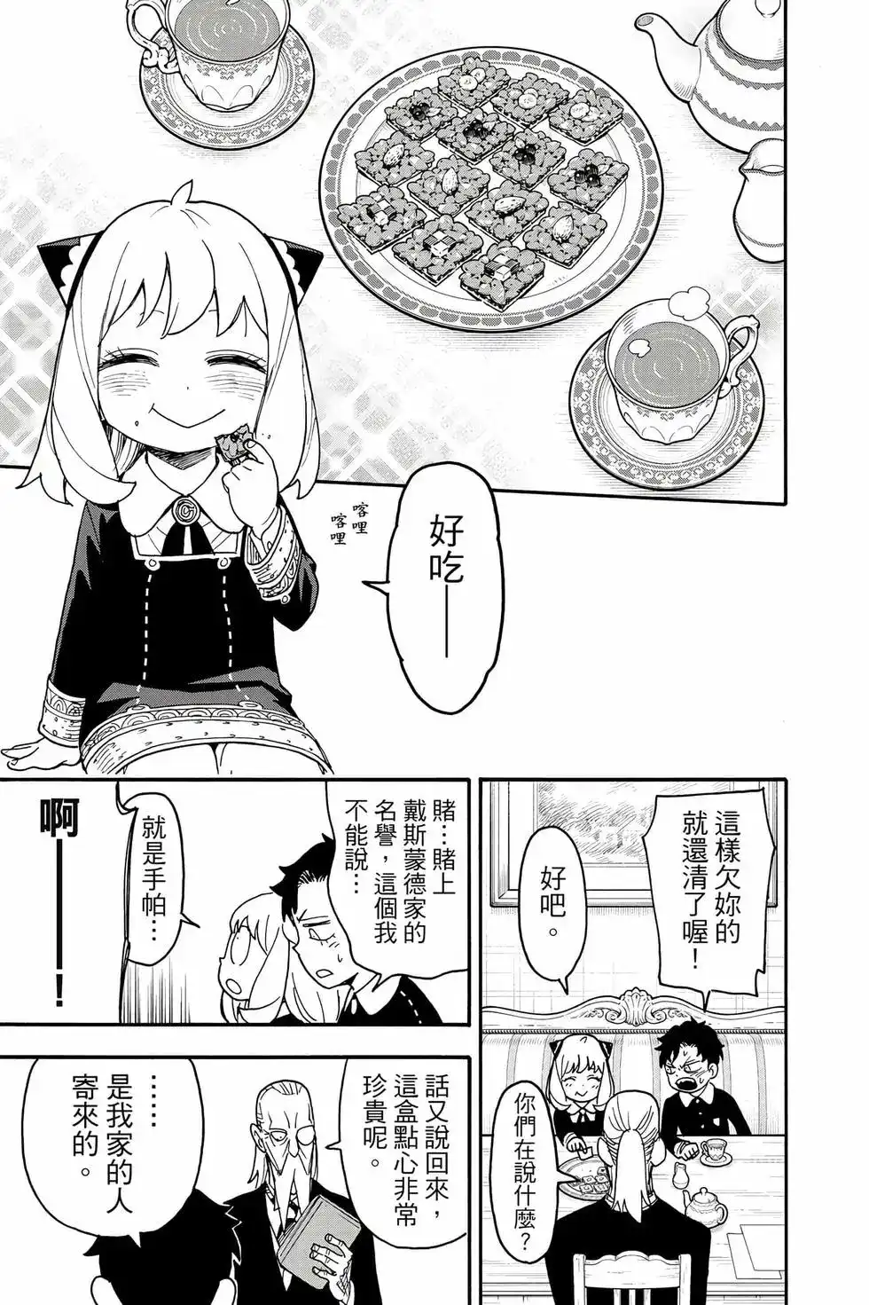 第88页