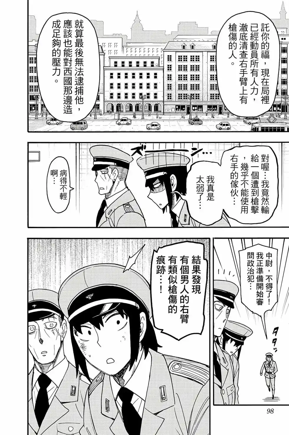 第97页
