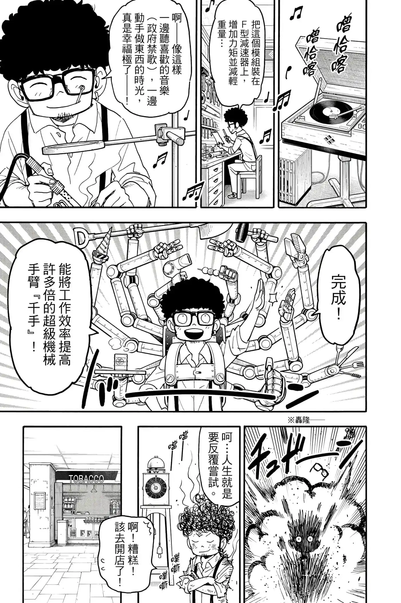 第106页