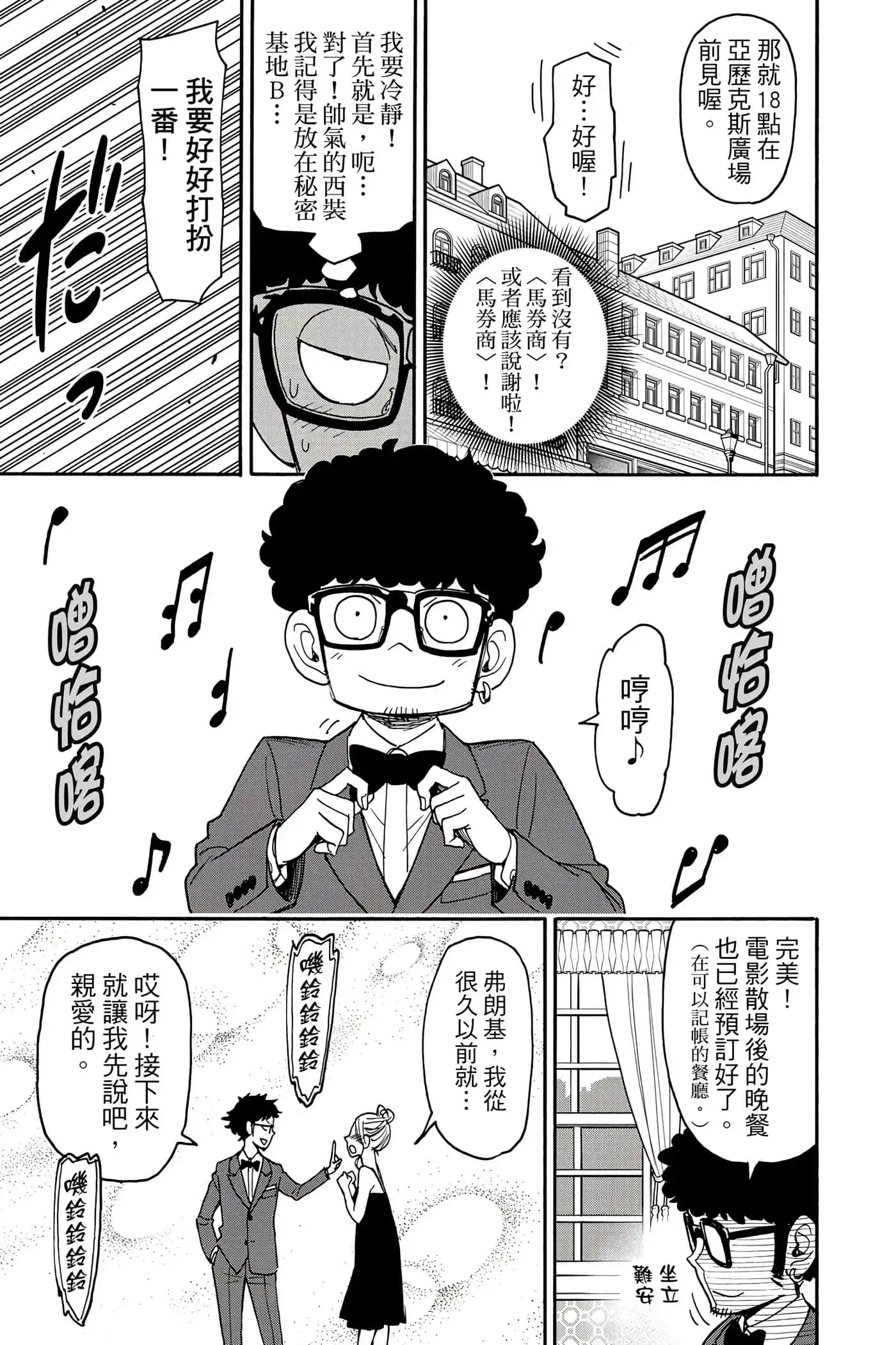第112页