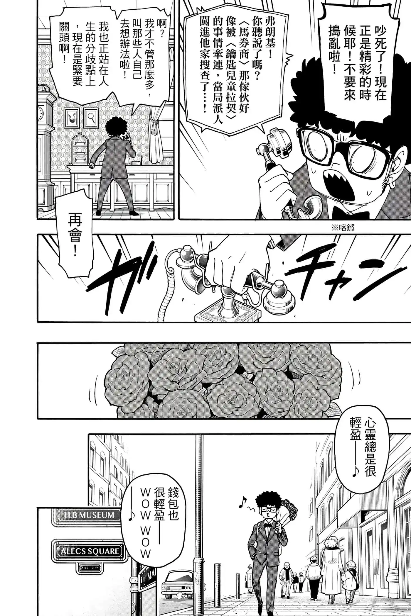 第113页