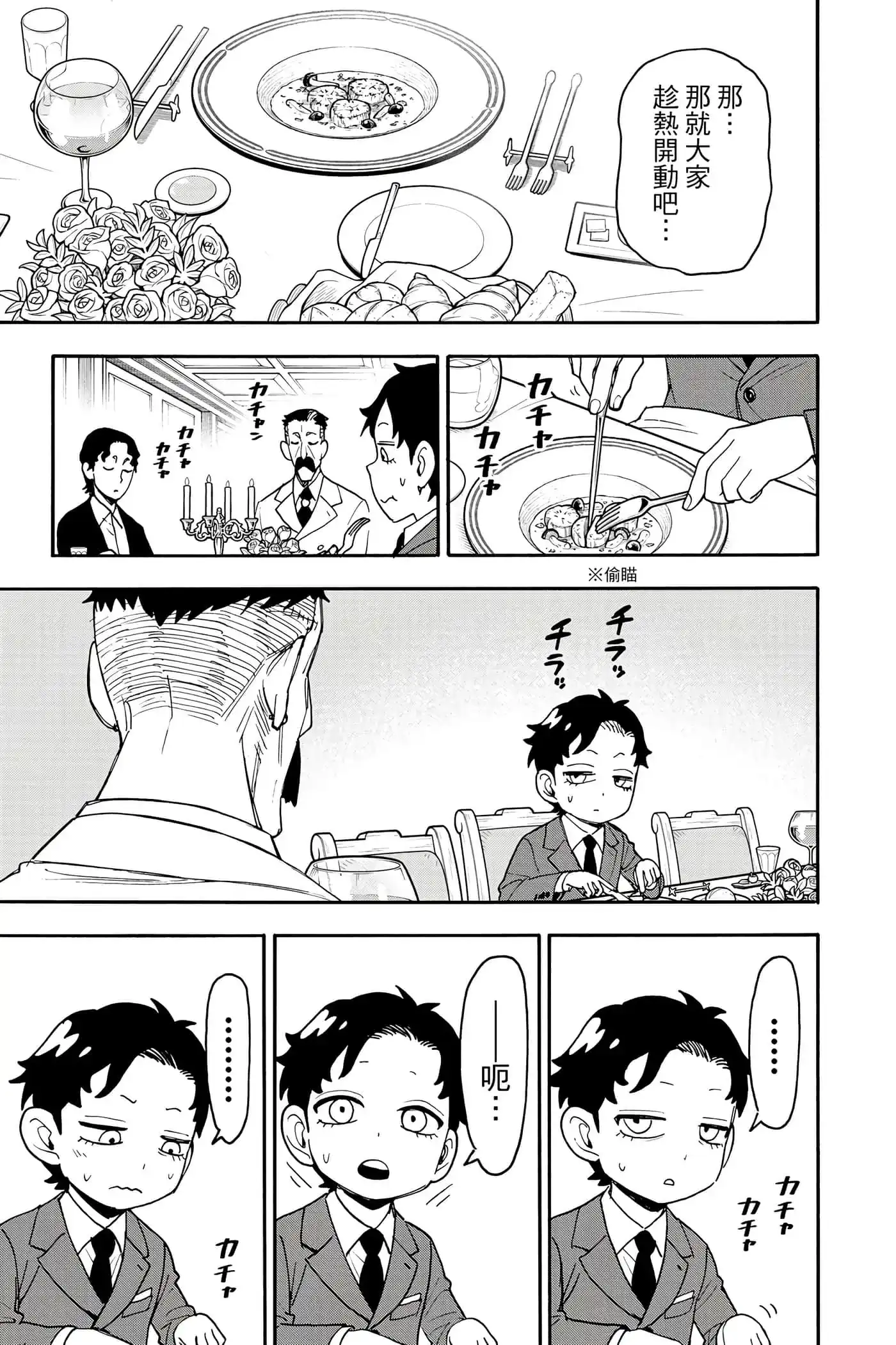 第138页