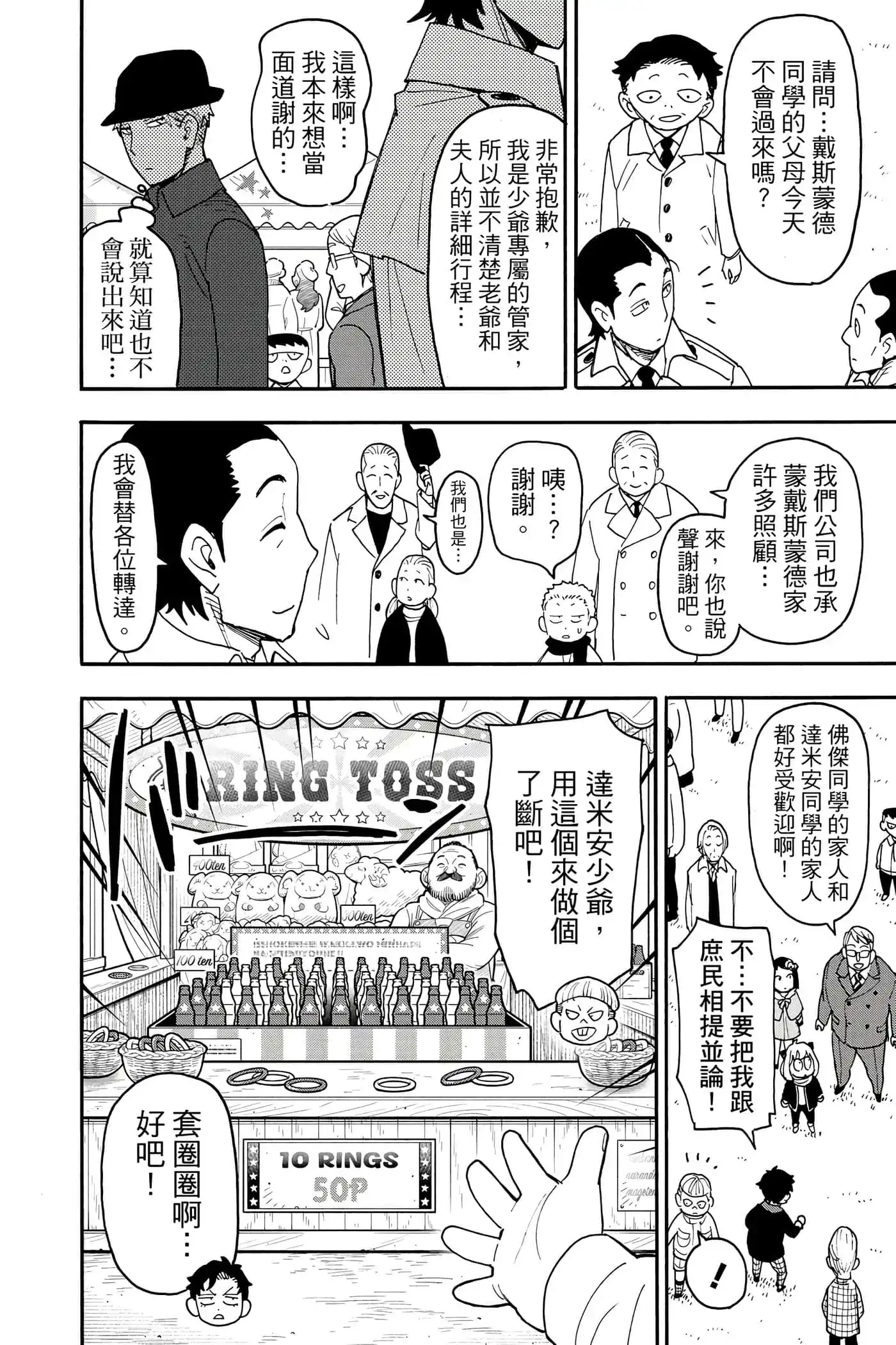 第161页