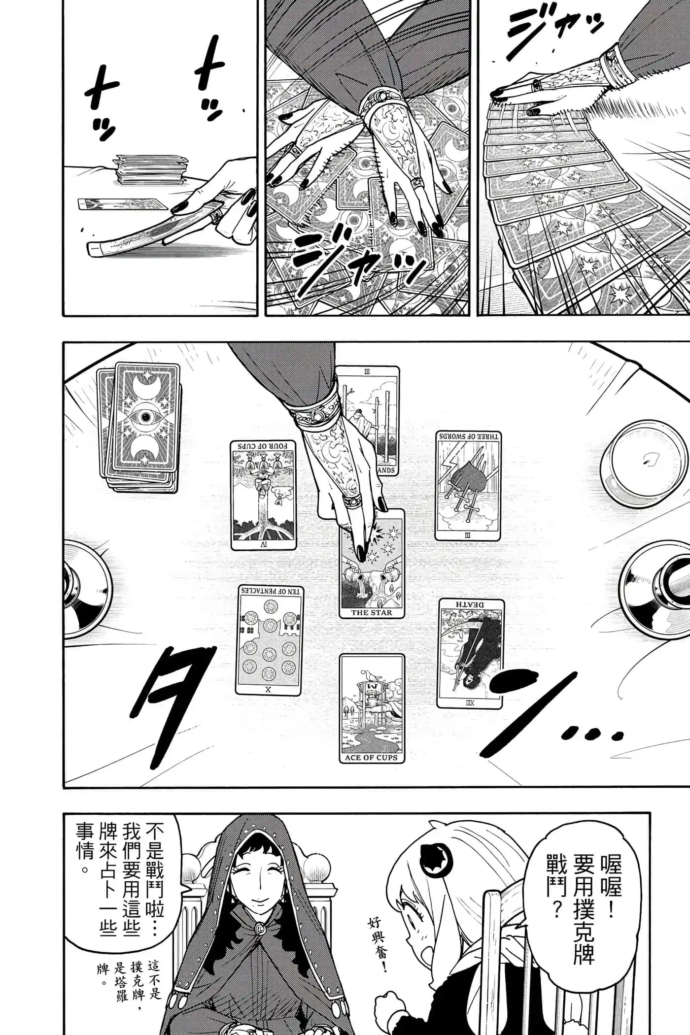 第179页