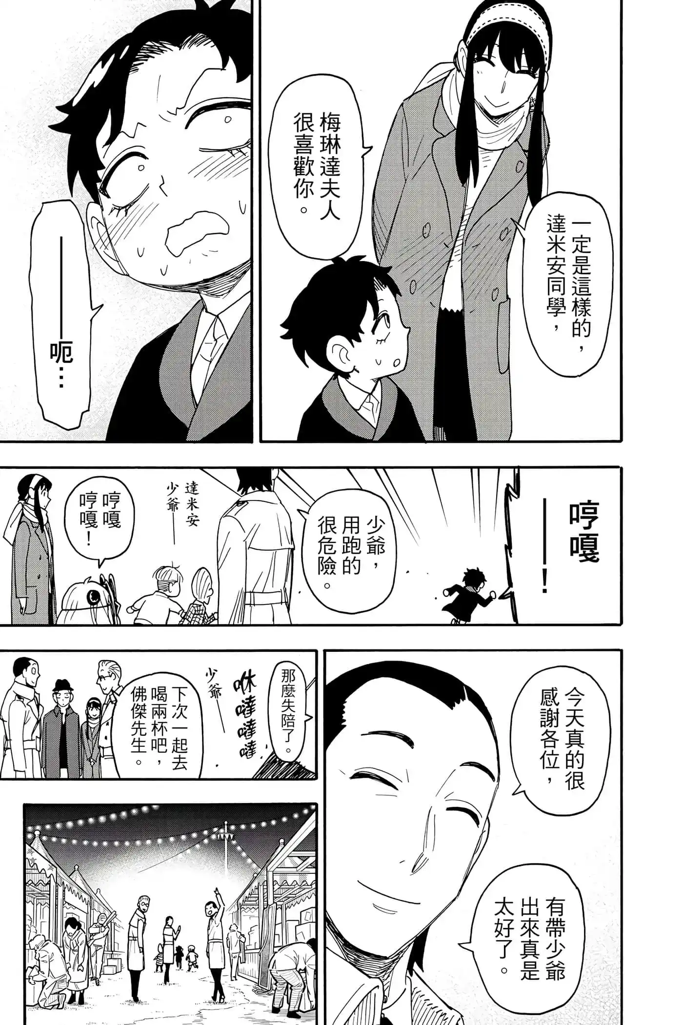第192页