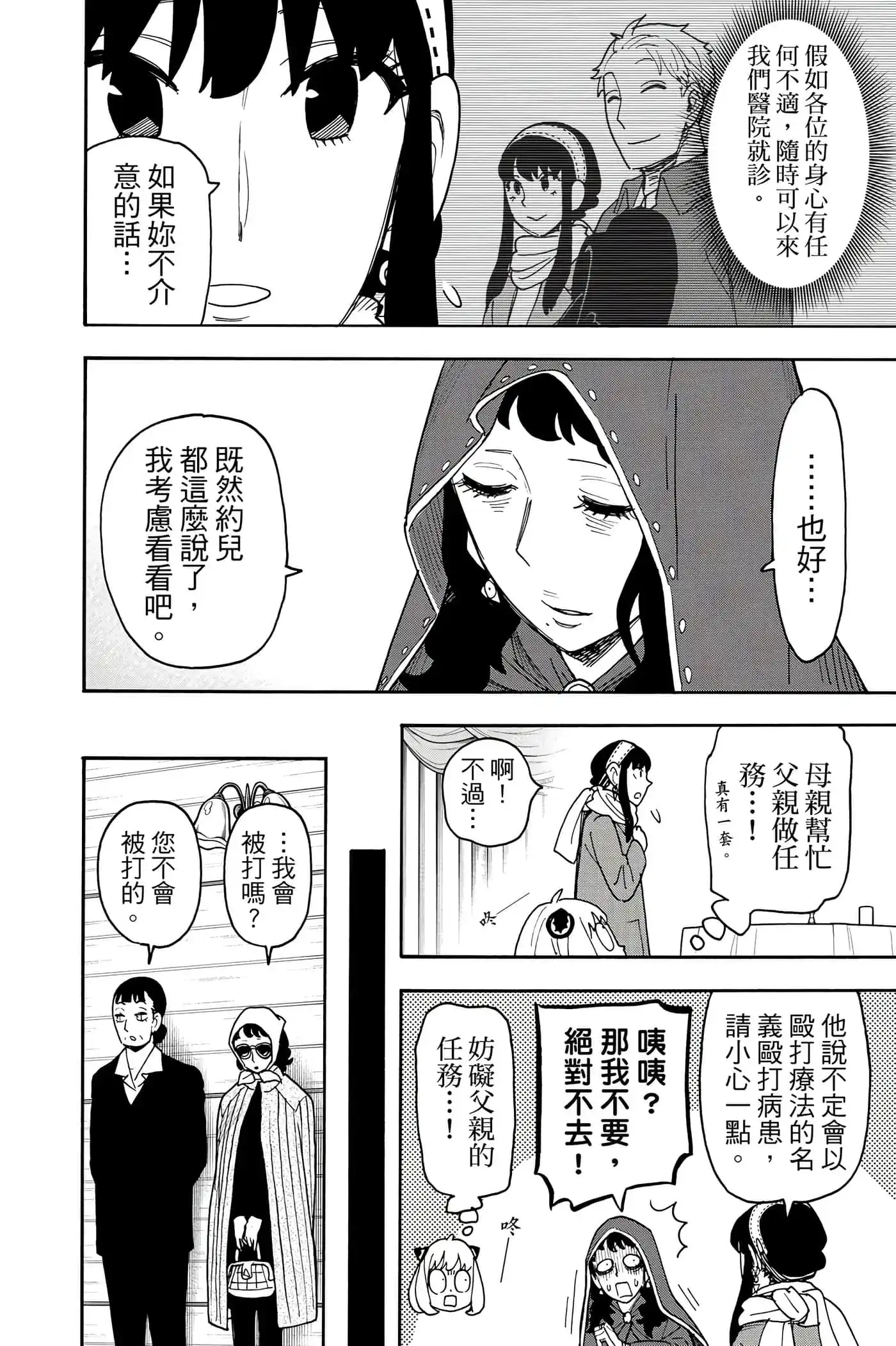 第197页