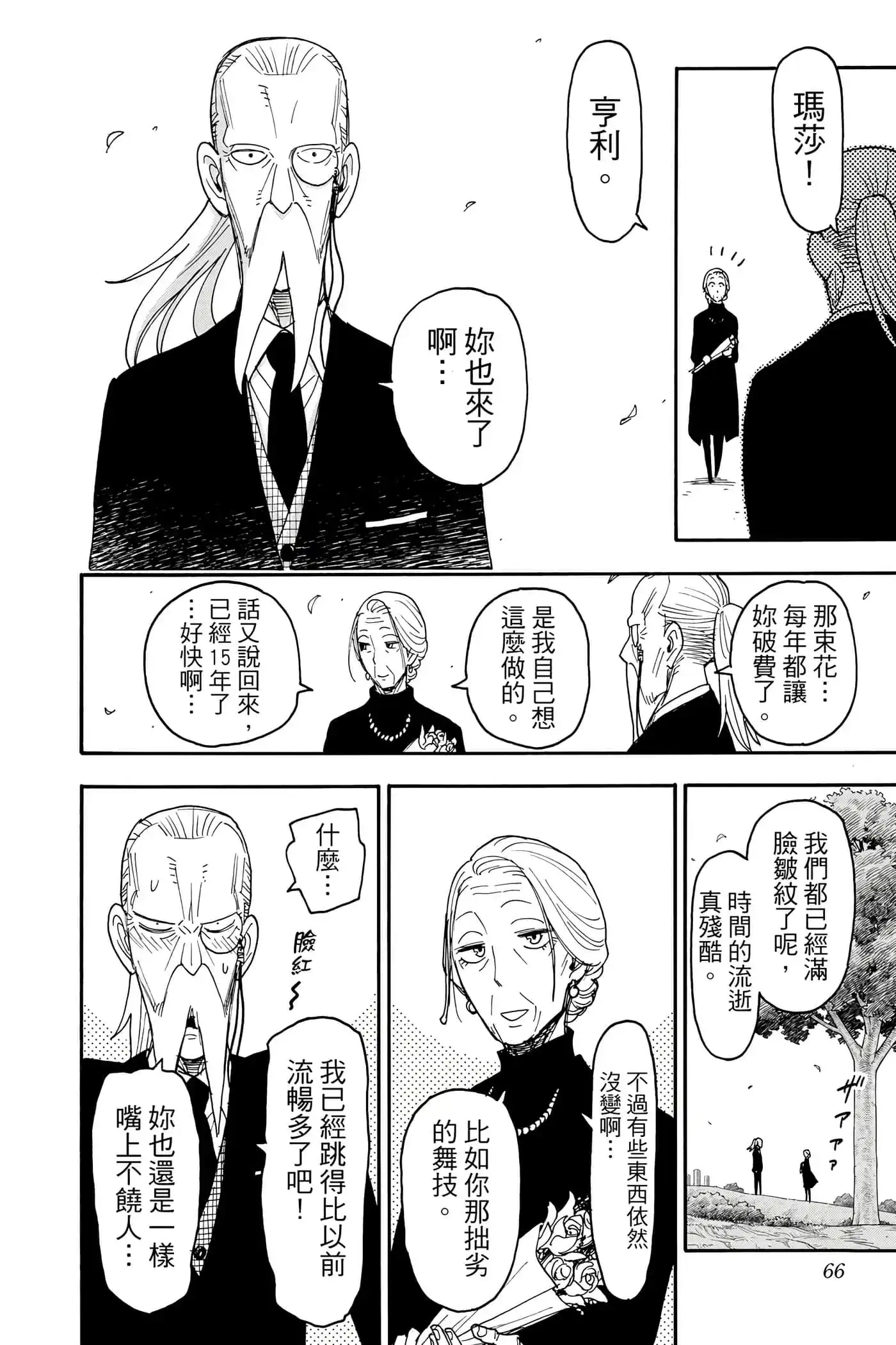 第65页