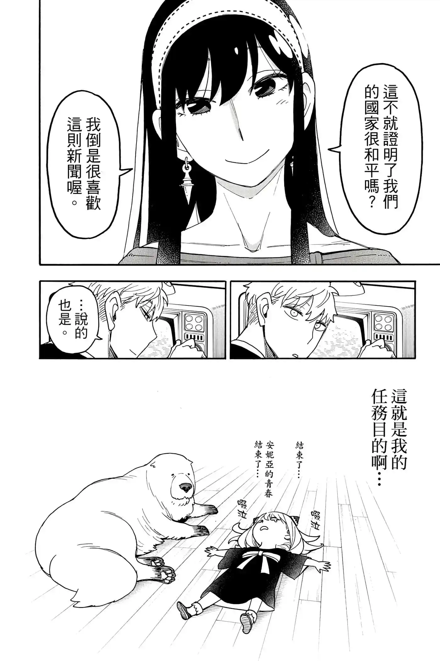 第71页
