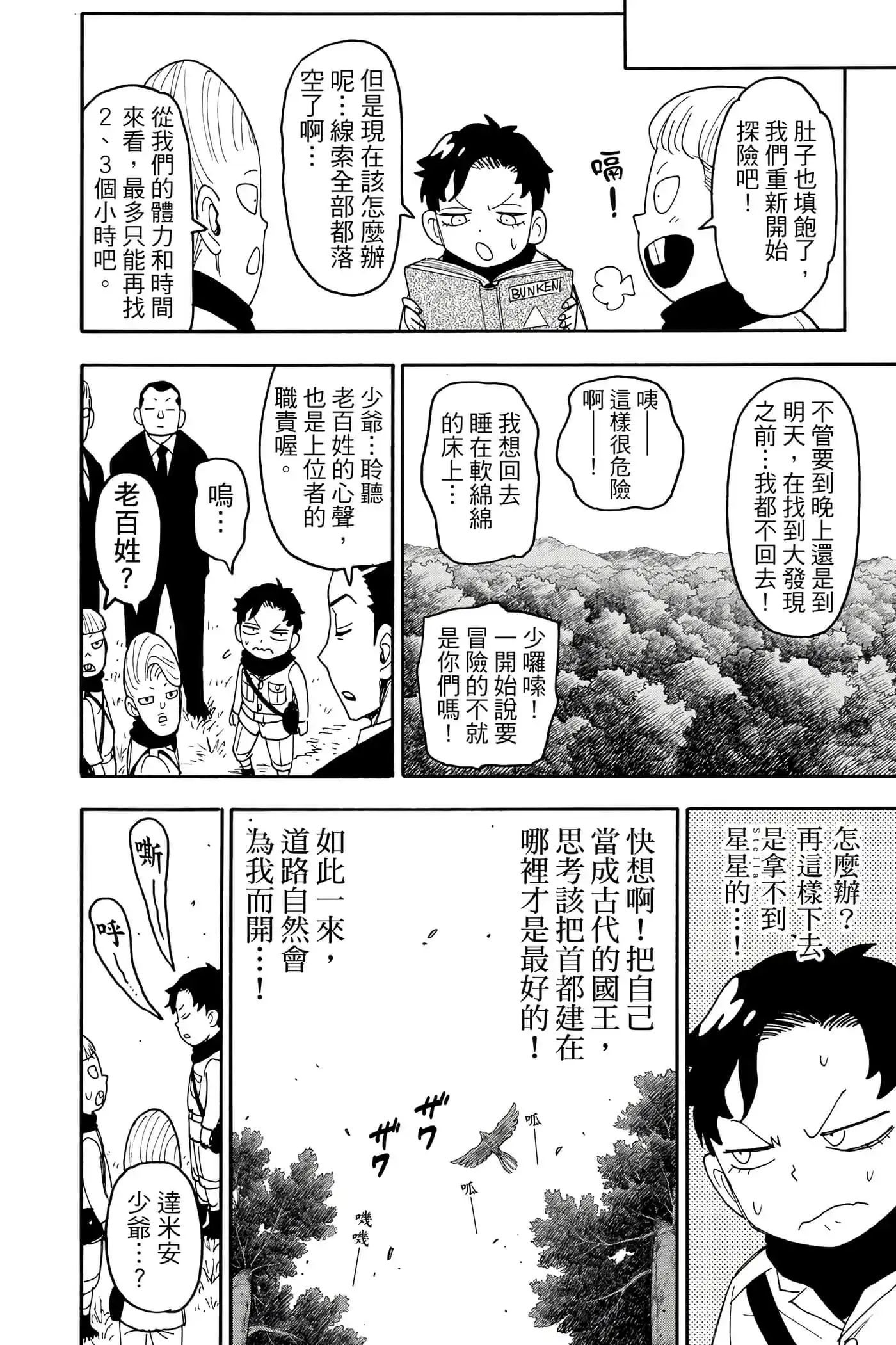 第93页