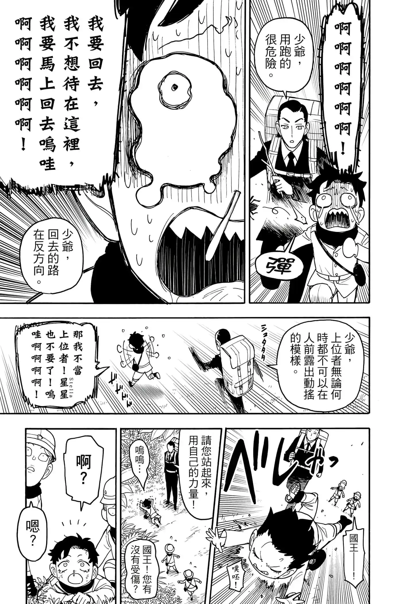 第97页