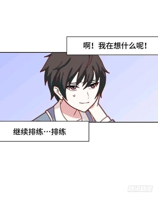 黑天鹅 第九话 却那么吸引人 第11页