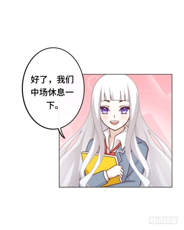 黑天鹅 第九话 却那么吸引人 第12页