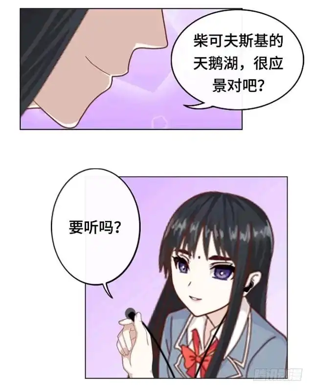 黑天鹅 第九话 却那么吸引人 第14页