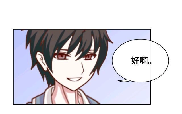 黑天鹅 第九话 却那么吸引人 第15页