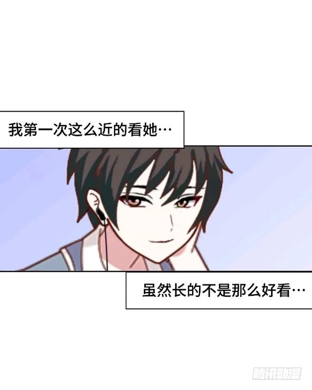 黑天鹅 第九话 却那么吸引人 第16页