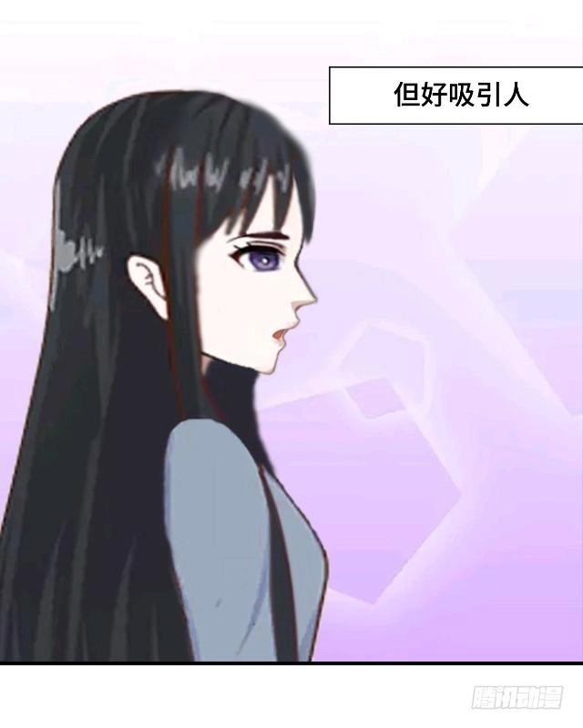黑天鹅 第九话 却那么吸引人 第17页